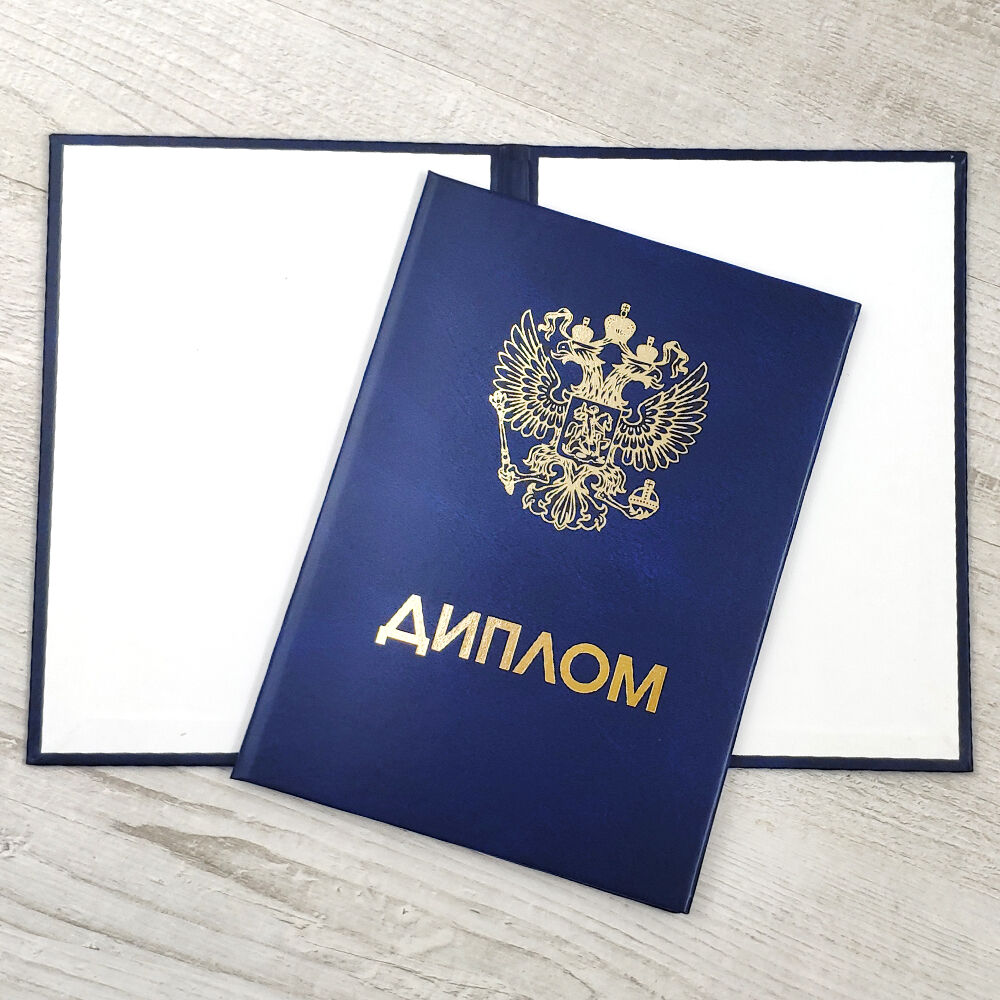 Купить диплом любого Вуза в Санкт-Петербурге -1468358452