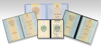 Купить дипломы и аттестаты как и где это сделать Купить дипломы и аттестаты как и где это сделать