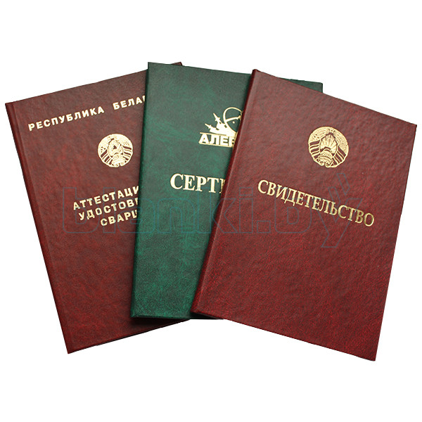 Купить дипломы и аттестаты как и где это сделать Купить дипломы и аттестаты как и где это сделать